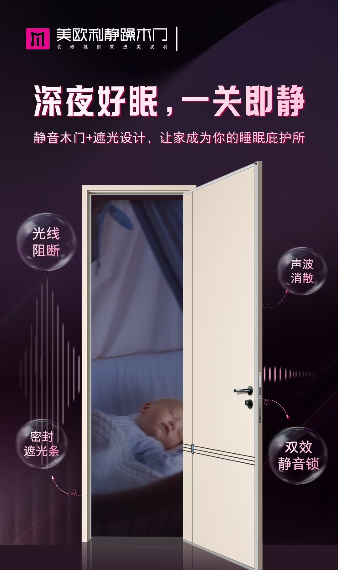 湖州静噪门